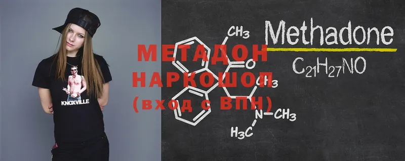 Метадон кристалл Тетюши