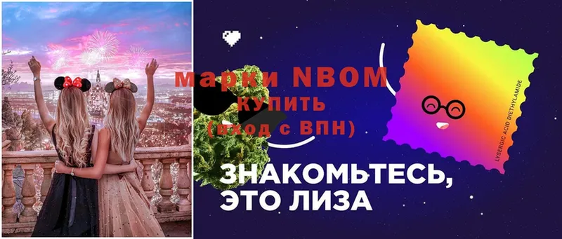 Наркотические марки 1,8мг  omg ONION  Тетюши 